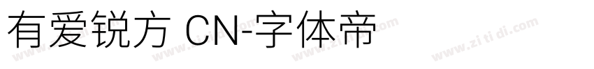 有爱锐方 CN字体转换